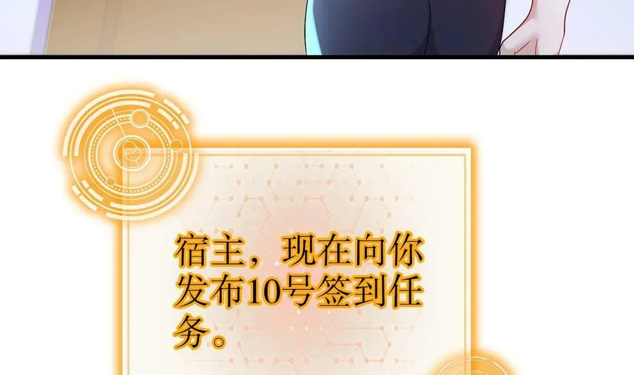 79 第78话 择日不如撞日！ 第57页