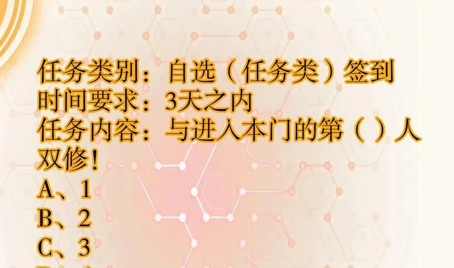 79 第78话 择日不如撞日！ 第60页