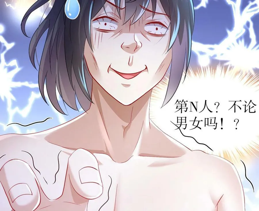79 第78话 择日不如撞日！ 第62页