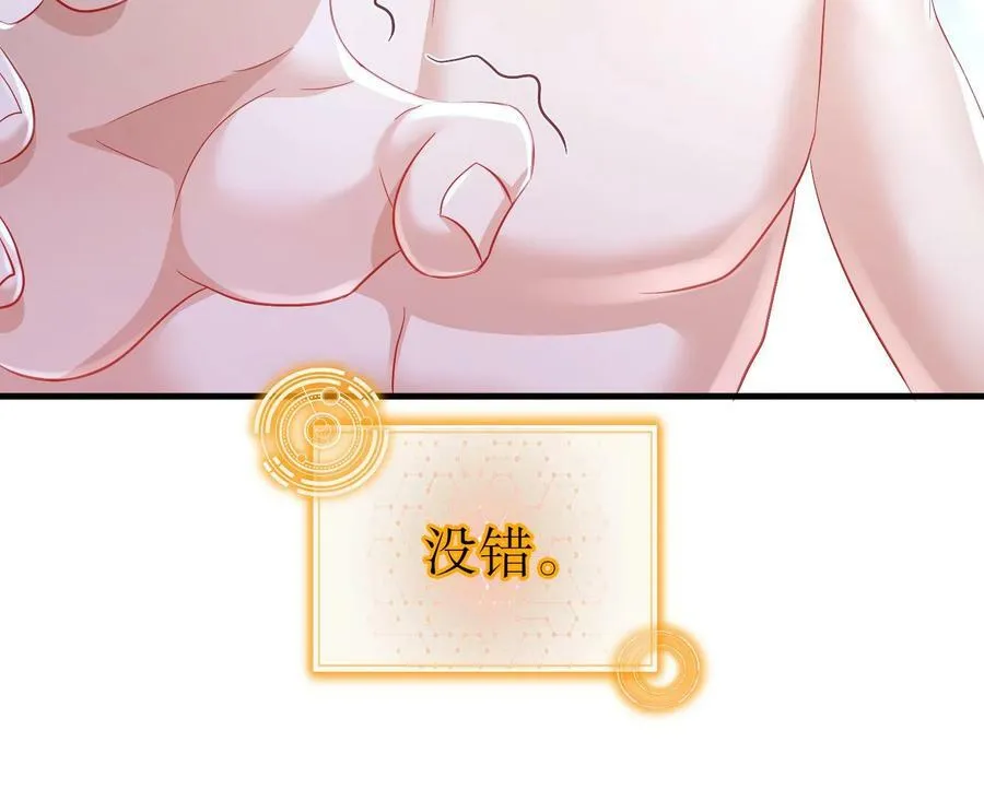 79 第78话 择日不如撞日！ 第63页