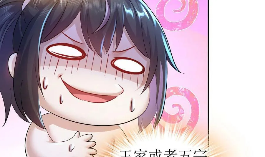 79 第78话 择日不如撞日！ 第65页
