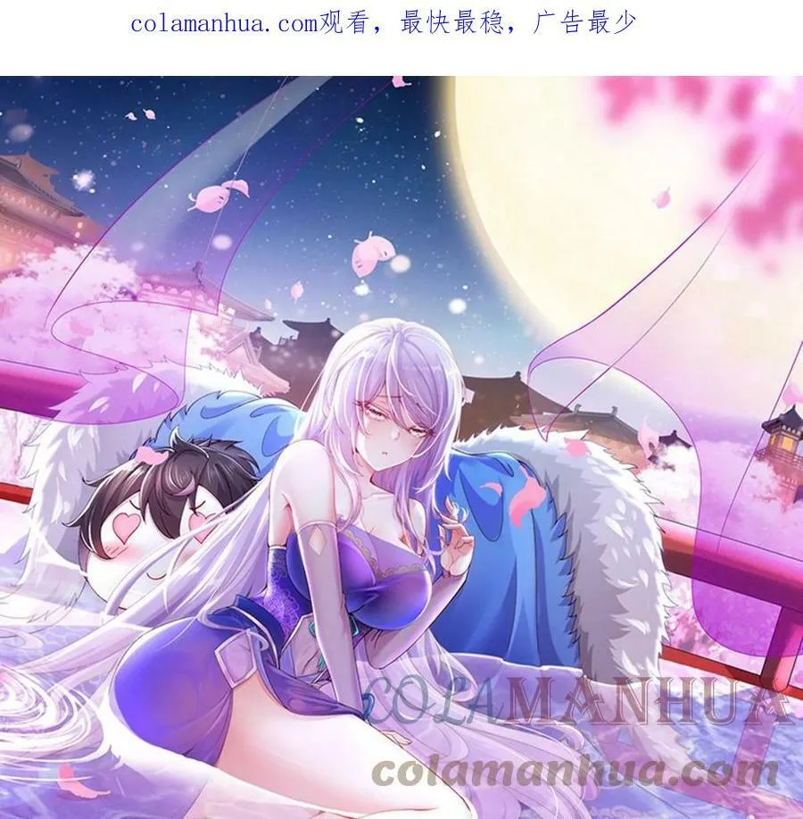 80 第79话 张郎，我来了 第1页