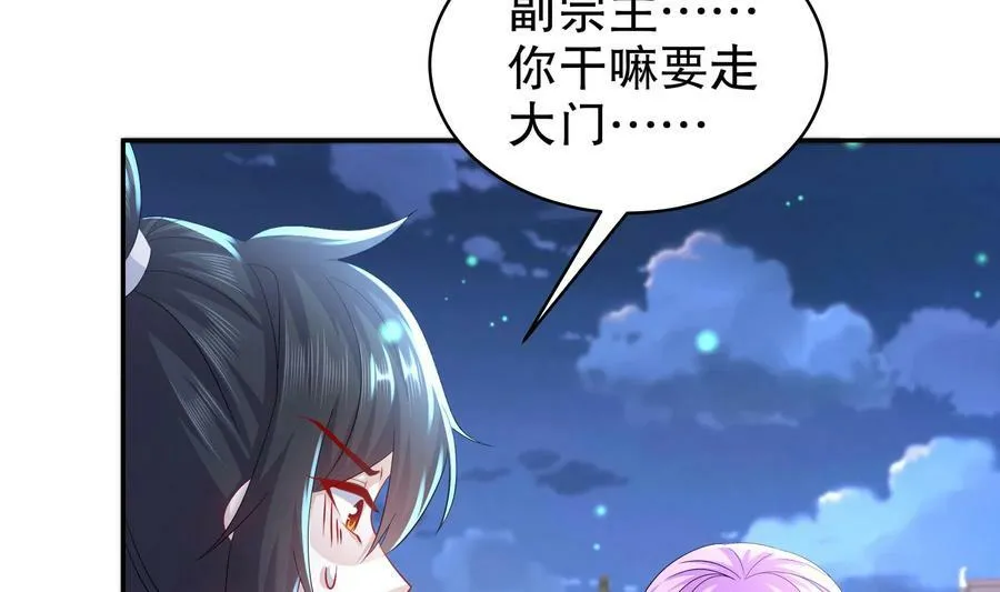 80 第79话 张郎，我来了 第5页
