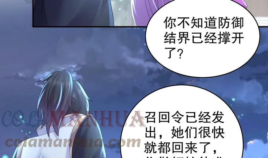 80 第79话 张郎，我来了 第7页