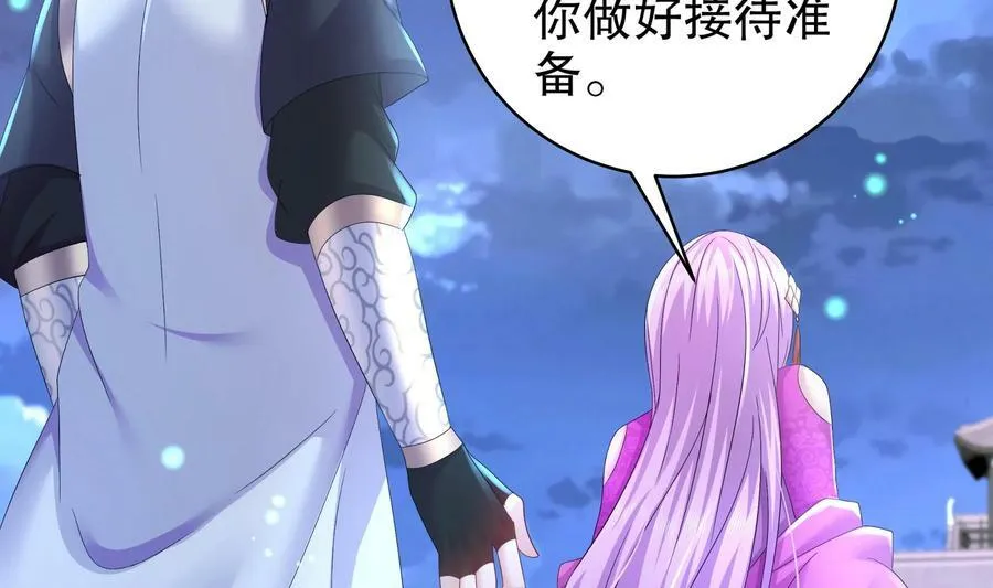 80 第79话 张郎，我来了 第8页