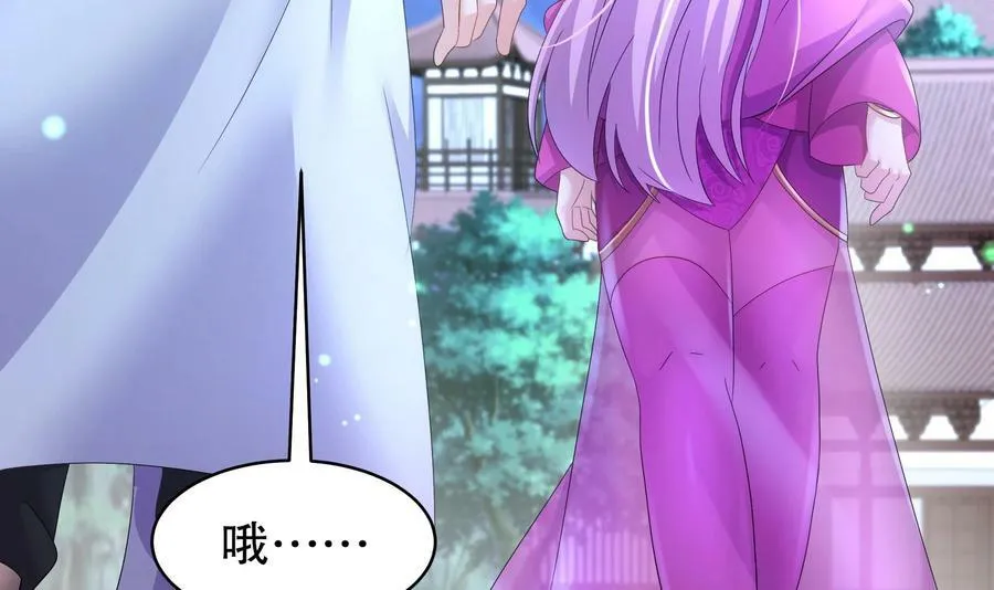 80 第79话 张郎，我来了 第9页