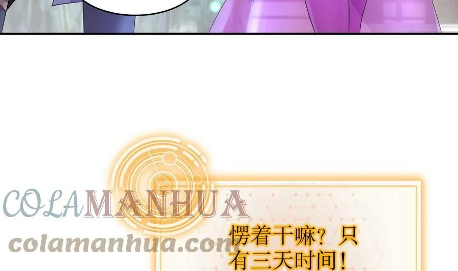 80 第79话 张郎，我来了 第10页
