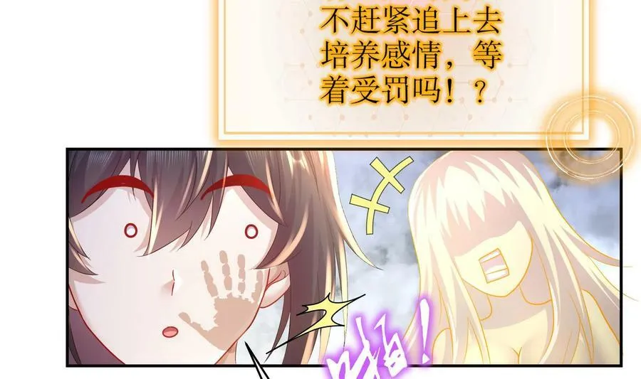 80 第79话 张郎，我来了 第11页