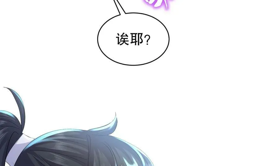 80 第79话 张郎，我来了 第12页