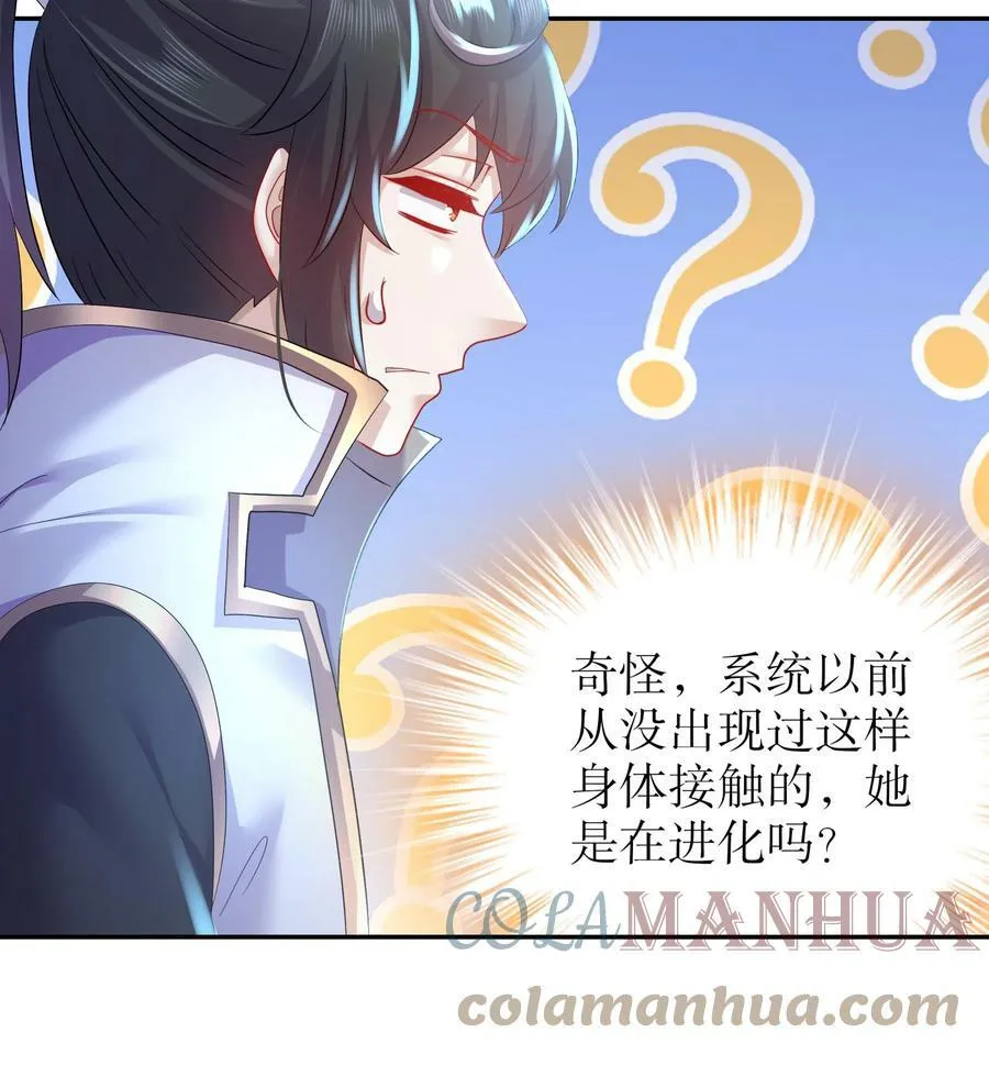 80 第79话 张郎，我来了 第13页