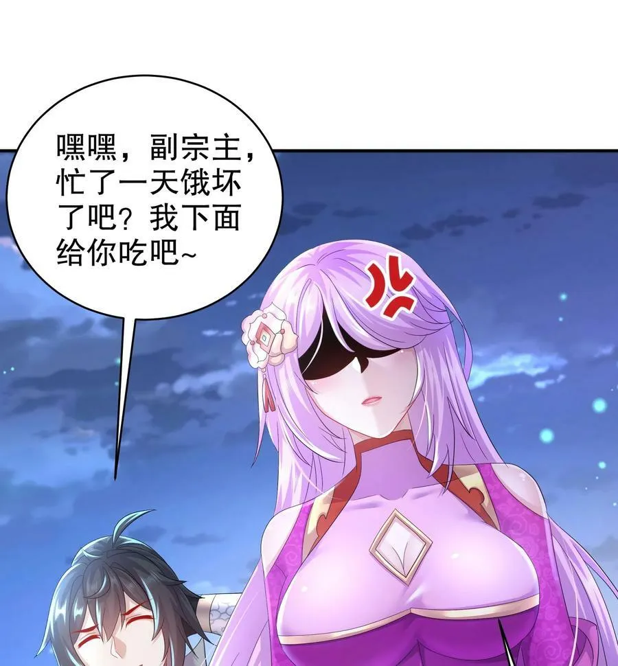80 第79话 张郎，我来了 第14页