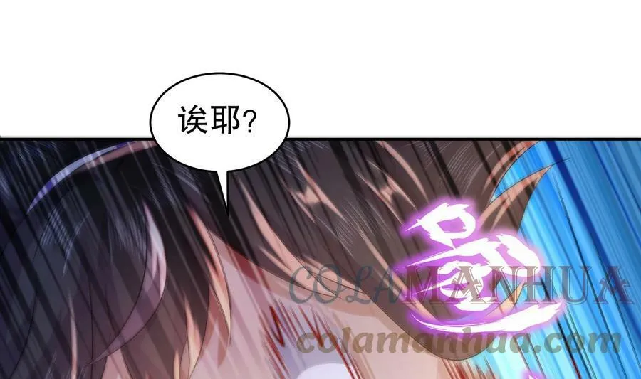 80 第79话 张郎，我来了 第16页