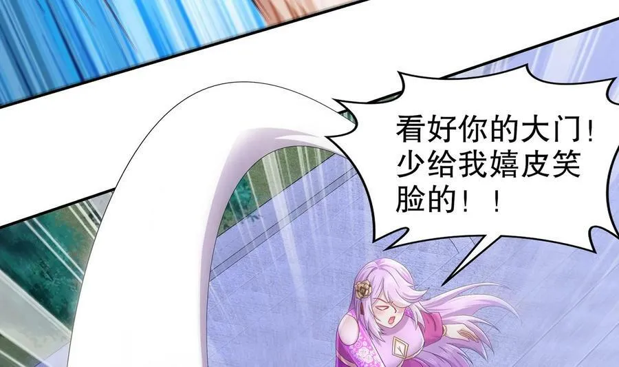 80 第79话 张郎，我来了 第18页