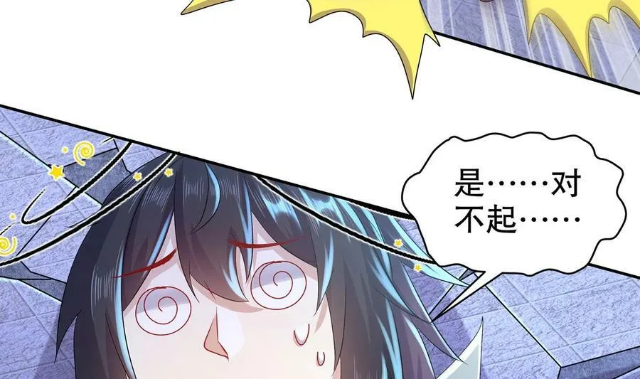 80 第79话 张郎，我来了 第21页