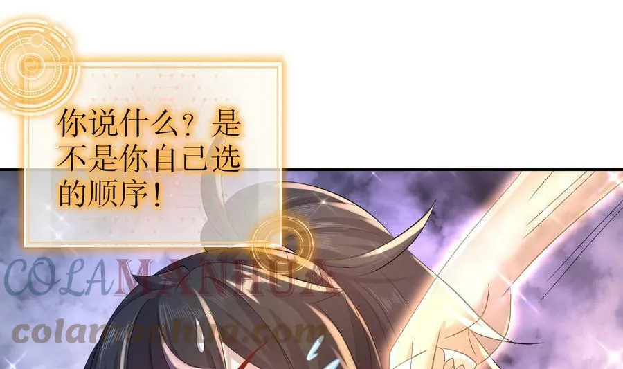 80 第79话 张郎，我来了 第28页