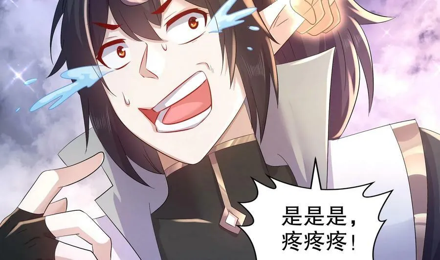 80 第79话 张郎，我来了 第29页