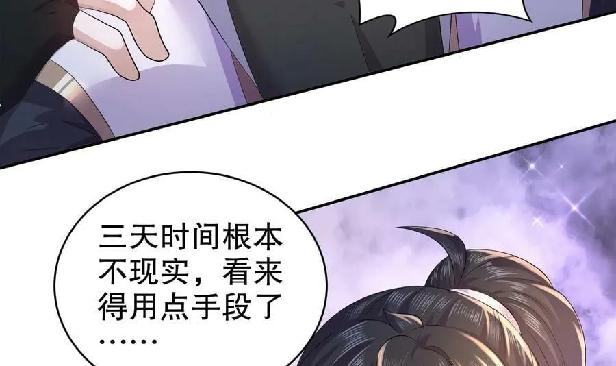 80 第79话 张郎，我来了 第30页