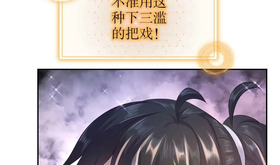 80 第79话 张郎，我来了 第35页