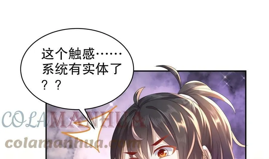 80 第79话 张郎，我来了 第40页