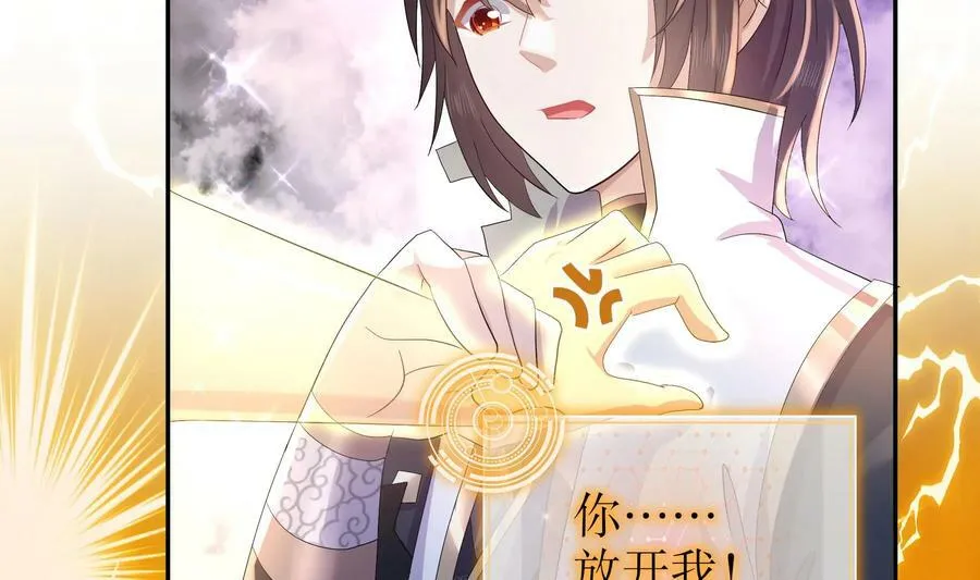 80 第79话 张郎，我来了 第41页