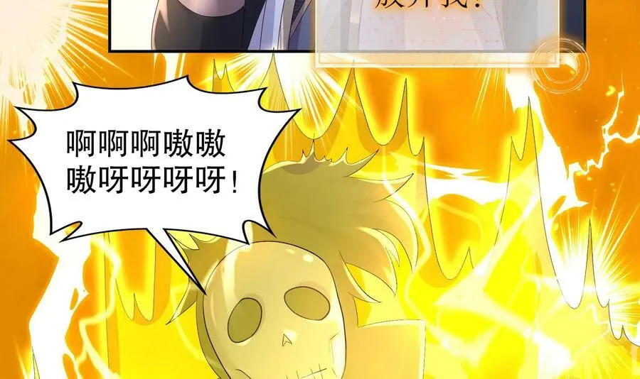 80 第79话 张郎，我来了 第42页