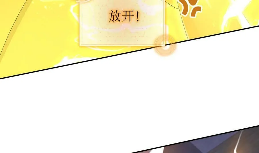 80 第79话 张郎，我来了 第45页