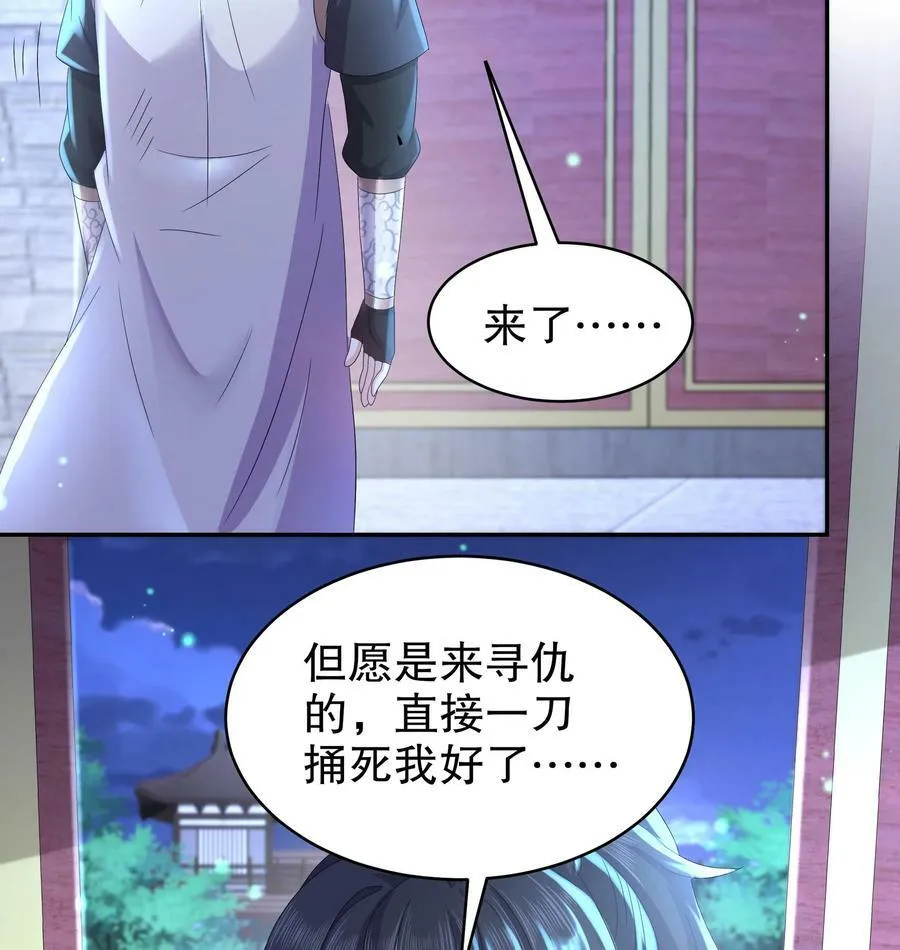 80 第79话 张郎，我来了 第50页