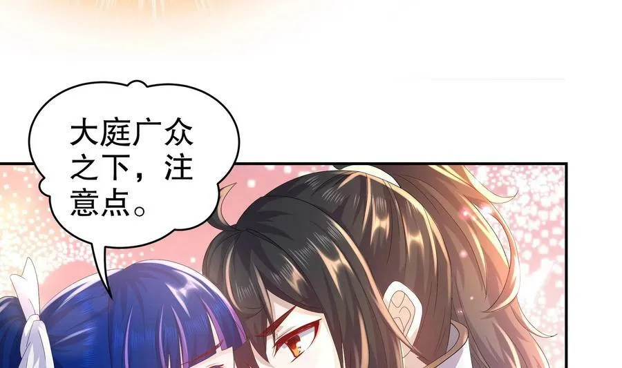 80 第79话 张郎，我来了 第59页