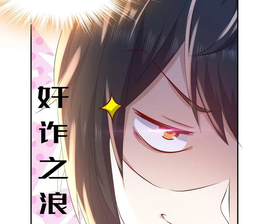 80 第79话 张郎，我来了 第62页