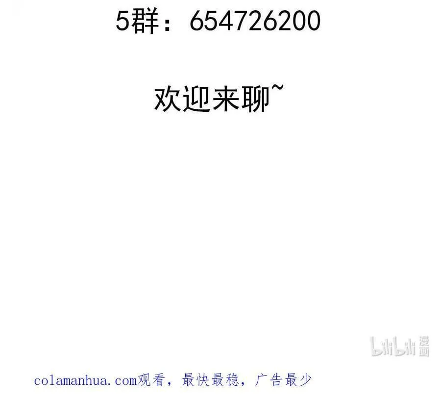 80 第79话 张郎，我来了 第66页