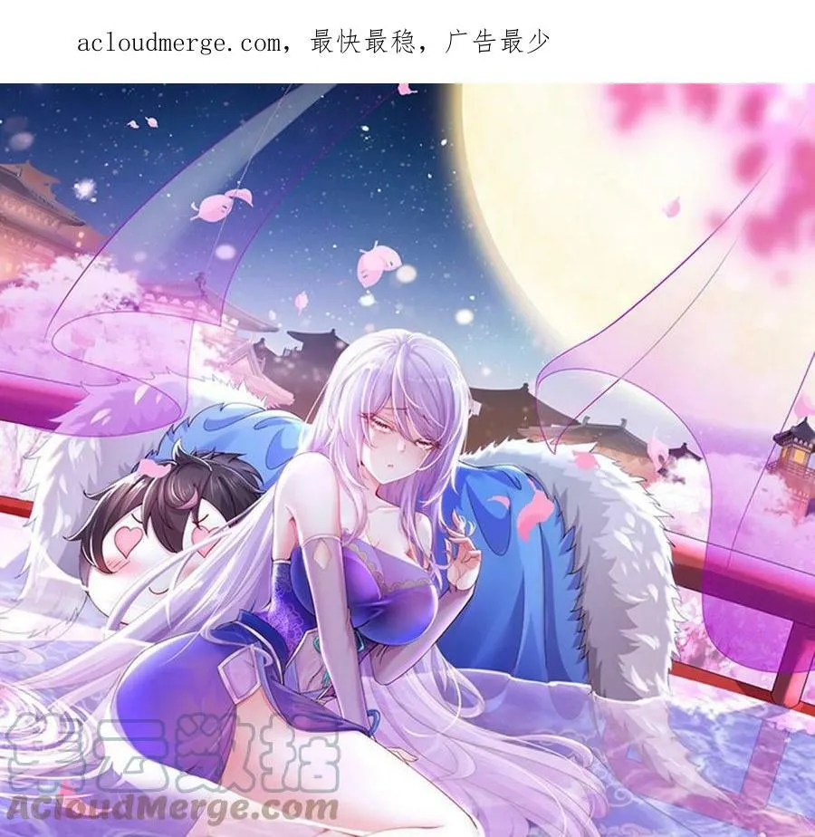 80 第79话 张郎，我来了 第67页