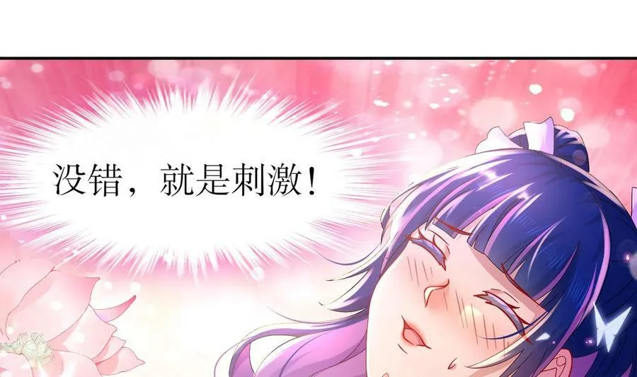 81 第80话 人造修罗场 第14页