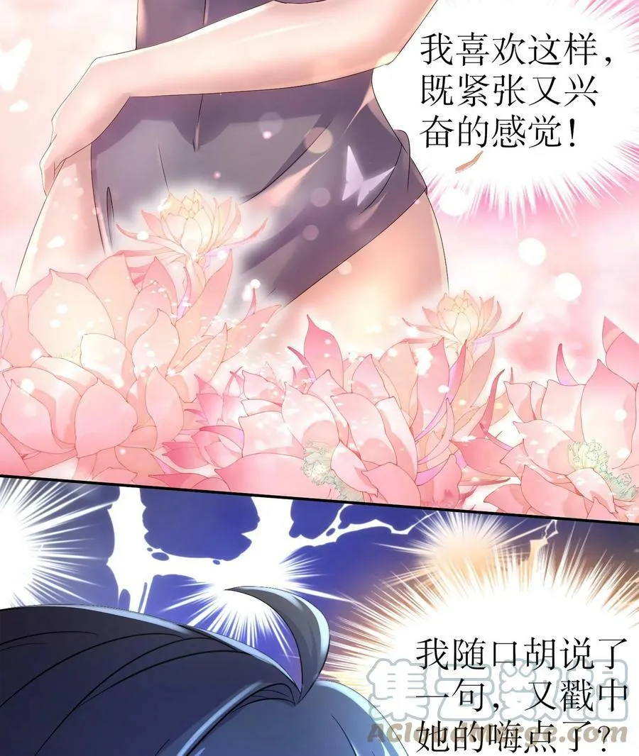 81 第80话 人造修罗场 第16页