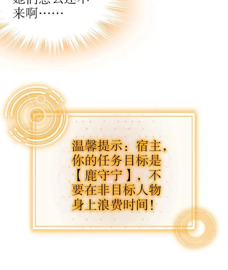 81 第80话 人造修罗场 第18页