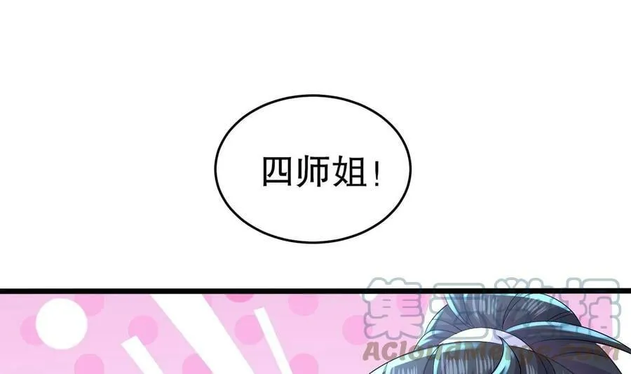 81 第80话 人造修罗场 第19页