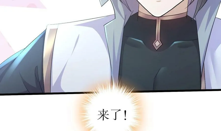 81 第80话 人造修罗场 第21页