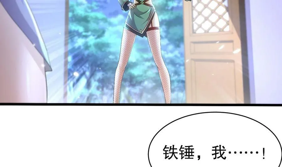 81 第80话 人造修罗场 第24页