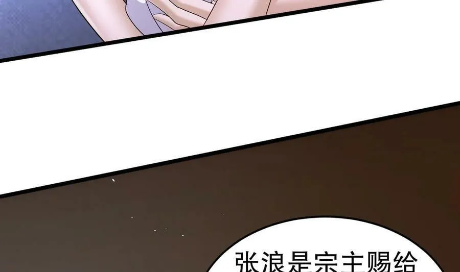 81 第80话 人造修罗场 第27页