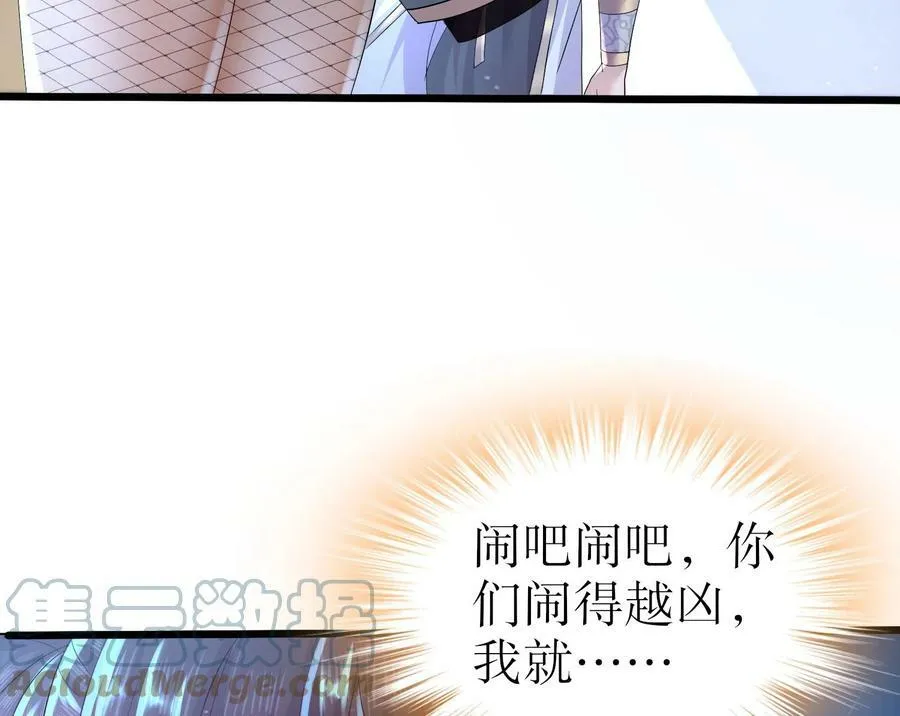 81 第80话 人造修罗场 第31页