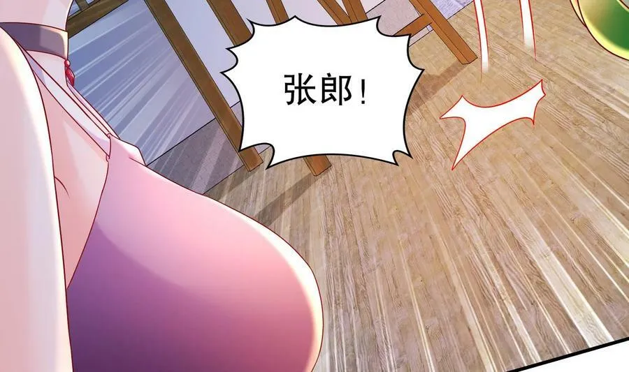 81 第80话 人造修罗场 第36页