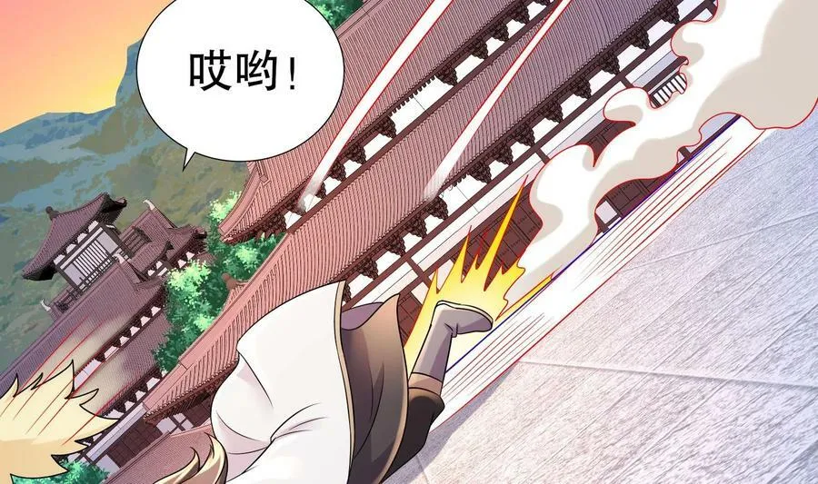 81 第80话 人造修罗场 第38页