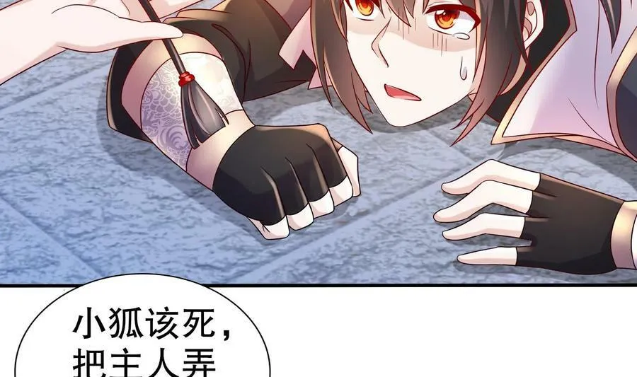 81 第80话 人造修罗场 第41页