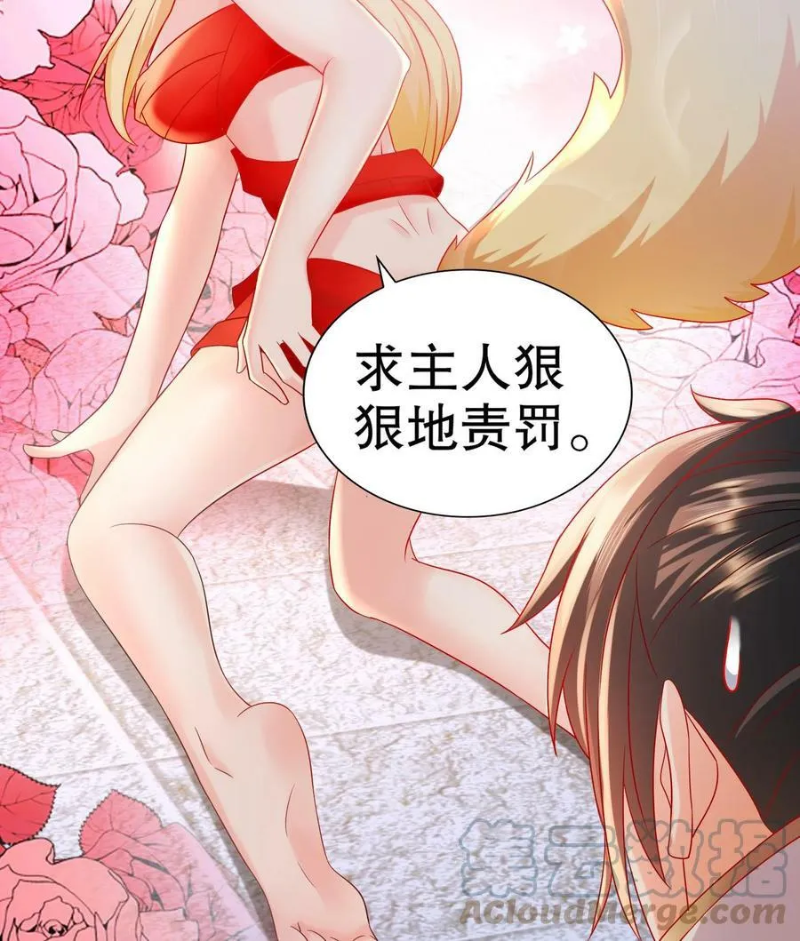 81 第80话 人造修罗场 第43页