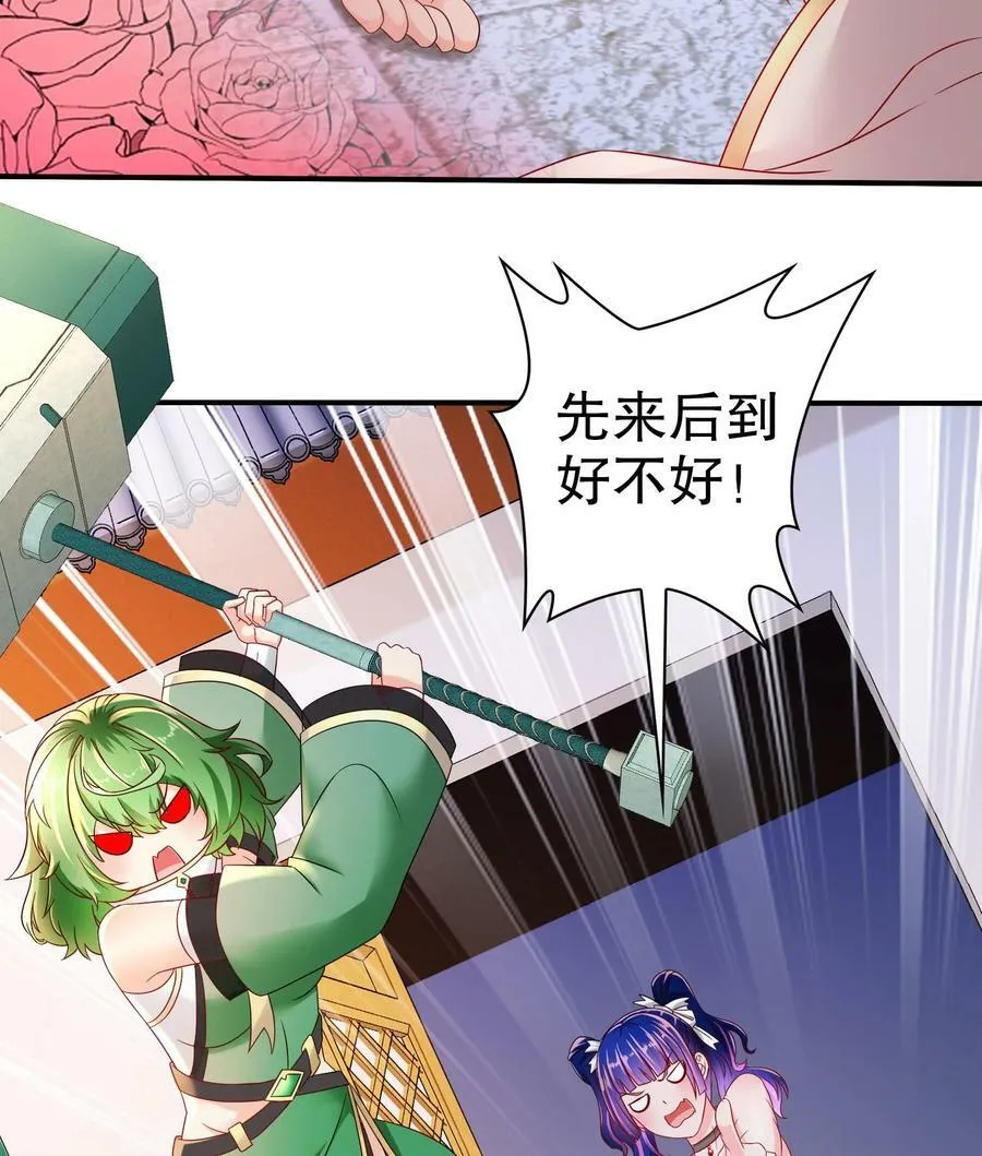 81 第80话 人造修罗场 第44页