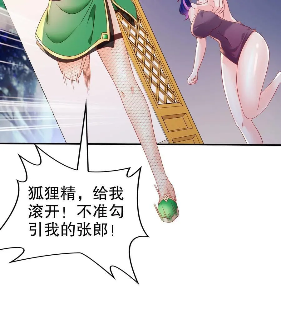 81 第80话 人造修罗场 第45页