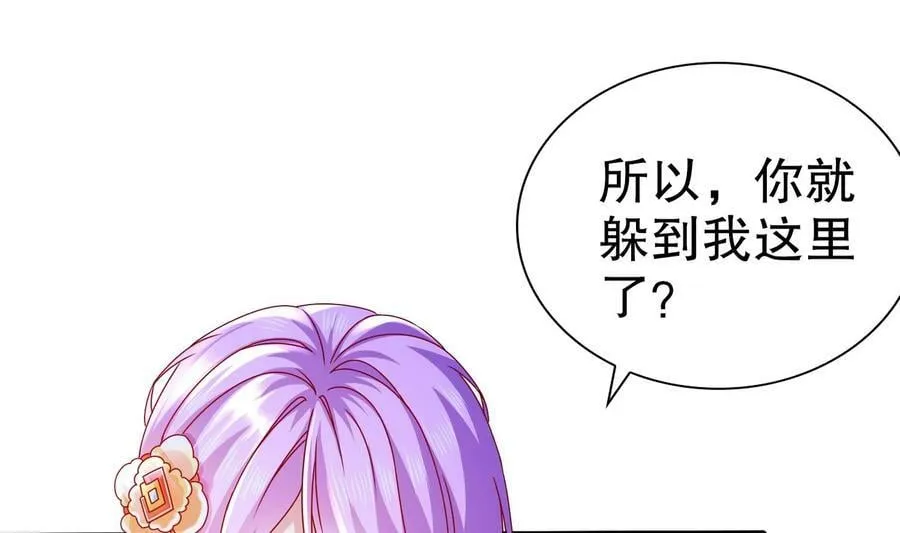 81 第80话 人造修罗场 第47页
