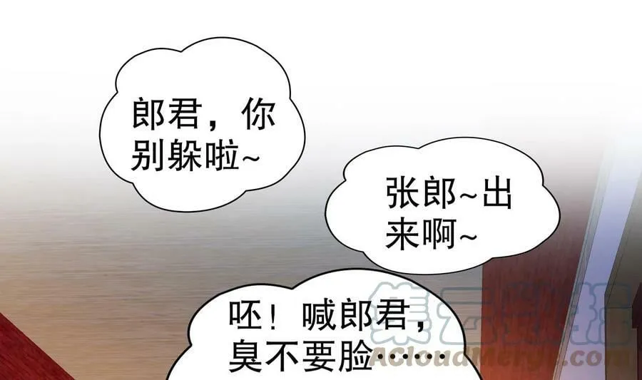 81 第80话 人造修罗场 第49页
