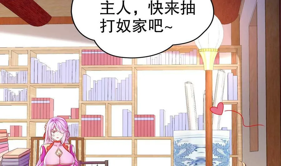 81 第80话 人造修罗场 第50页