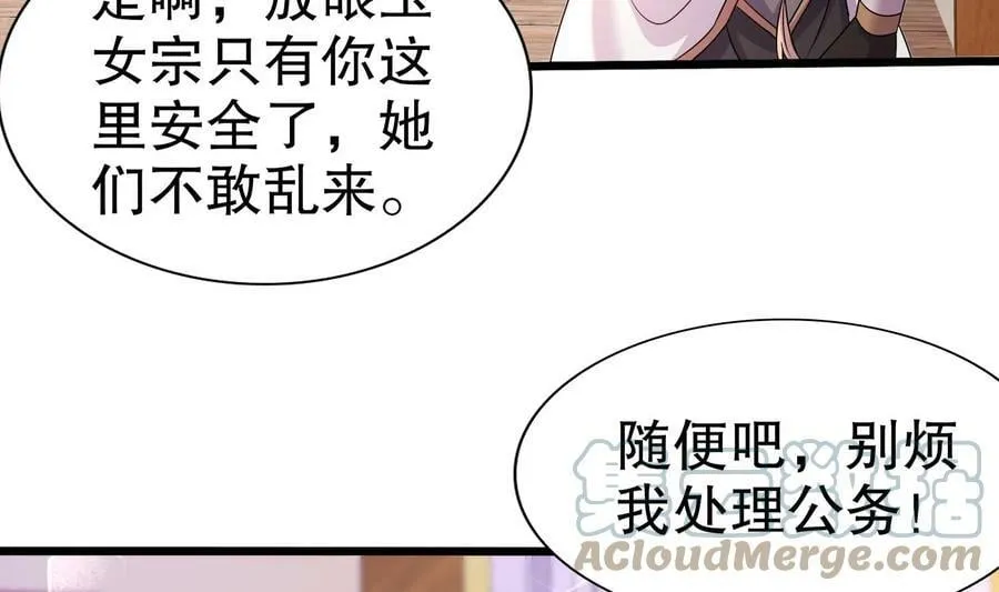 81 第80话 人造修罗场 第52页