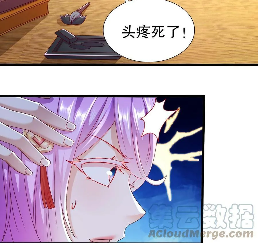 81 第80话 人造修罗场 第55页